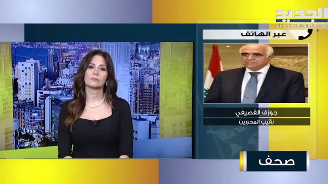 جوزيف القصيفي: طلبنا من وزير الداخلية اتخاذ التدابير لتأمين اقتراع الاعلاميين وجاء الرد بالتعذّر
