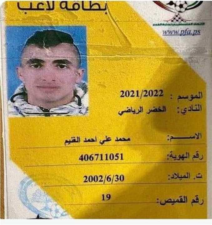 الاسرائيليون قتلوا لاعب كرة القدم الفلسطيني والرجوب يطالب بتحقيق