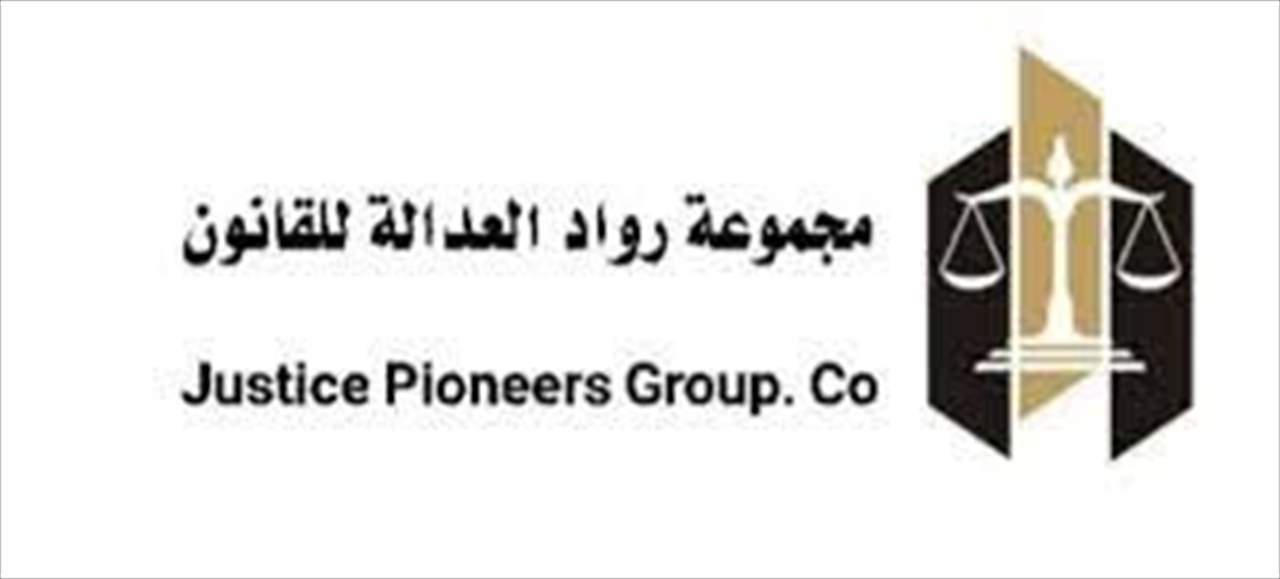 ادّعاءات جديدة ضدّ أعضاء لجنة الرقابة على المصارف.. التفاضيل على الرابط التالي: