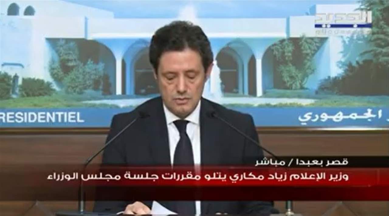 مجلس الوزراء يُكلف الجيش اللبناني إجراء التحقيق في حادثة زورق طرابلس .. وقائد الجيش يضع نفسه تحت خدمته