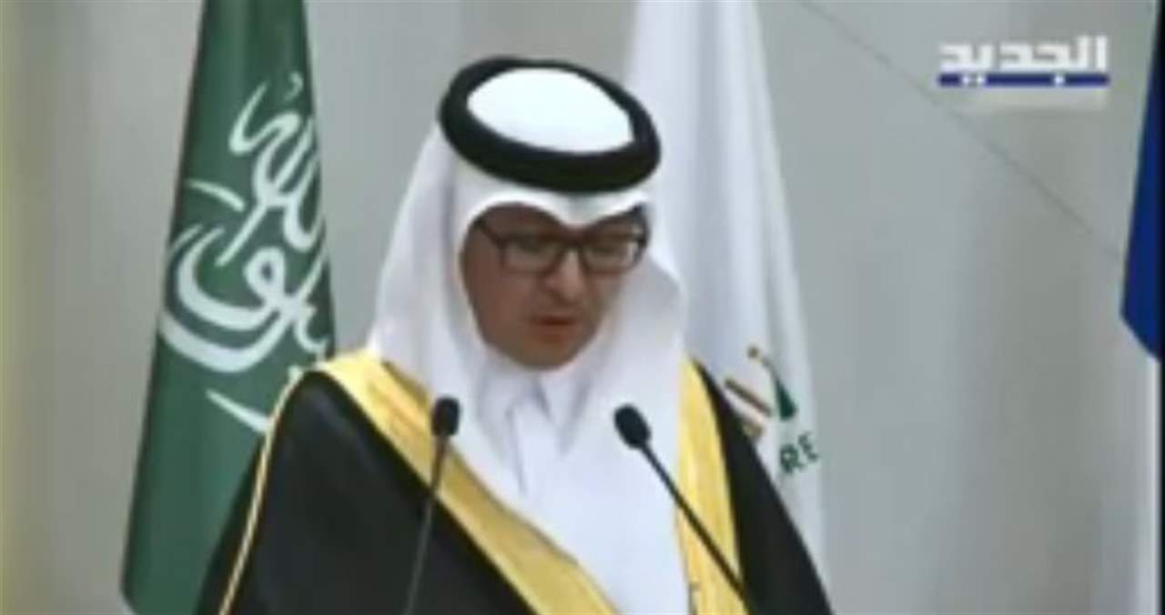  كلمة السفير السعودي خلال توقيع مذكرة التفاهم للصندوق السعودي الفرنسي  .. لمتابعة البث المباشر: 
