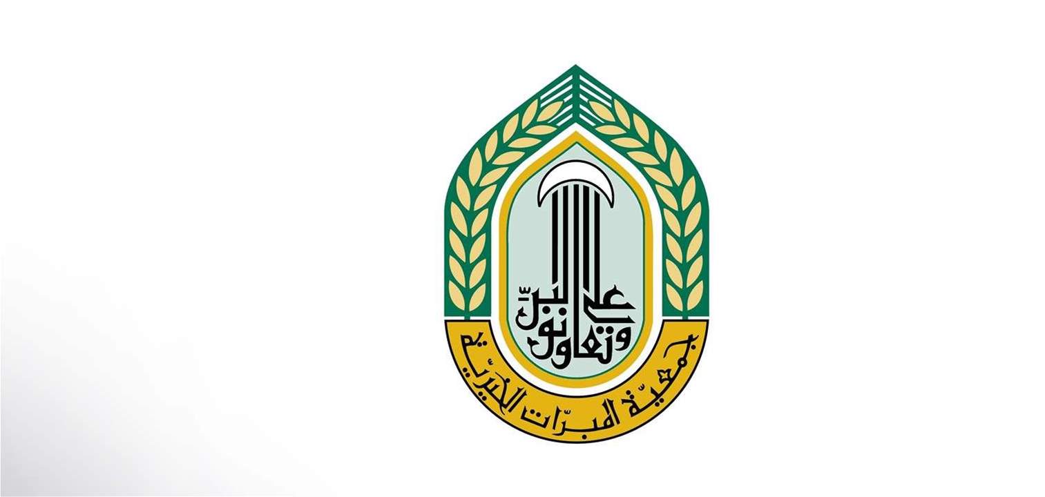 مجلس اتحاد أصدقاء جمعية المبرّات الخيرية يناشد: لوضع حد للمأساة الإنسانية بسبب تمنع المصارف عن دفع المستحقات المالية