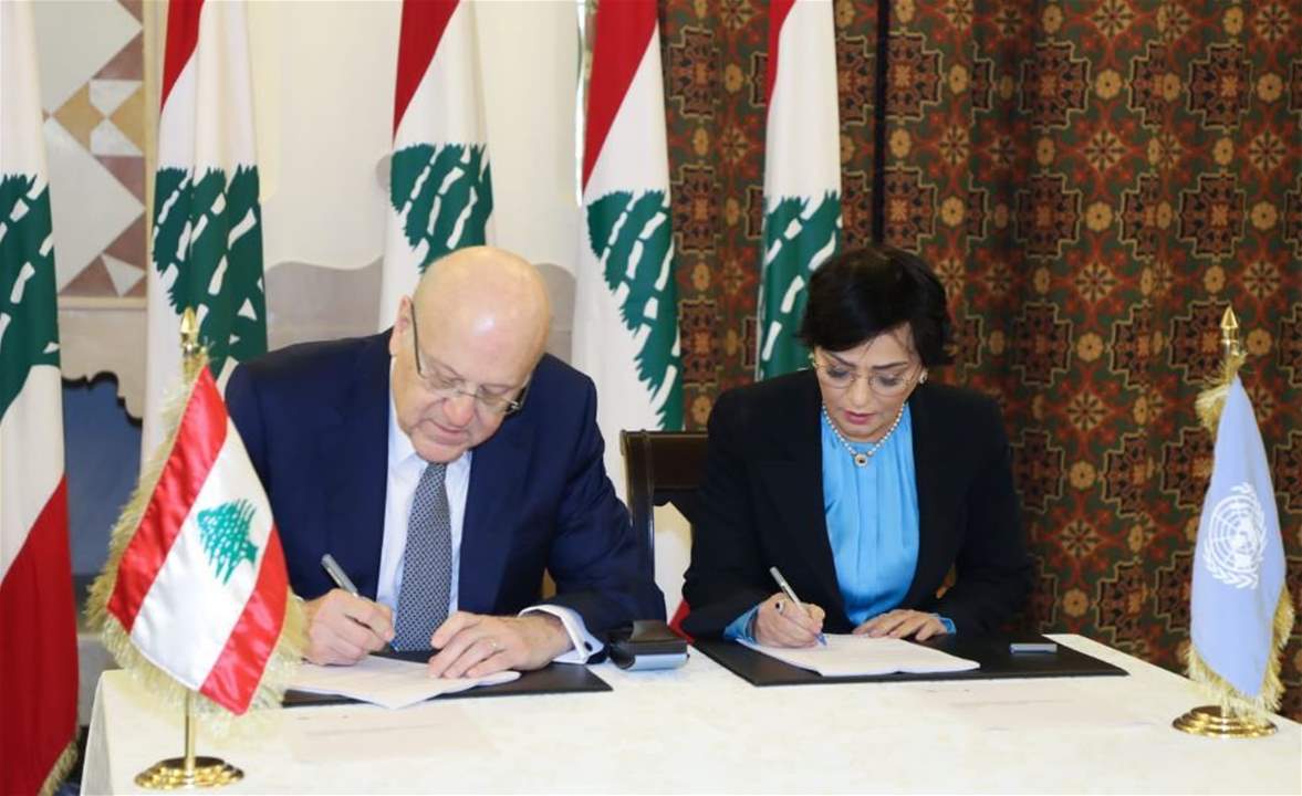  ميقاتي وقع ورشدي "الاطار الاستراتيجي لعمل الامم المتحدة في لبنان": لتحسين حياة ورفاهية كل شعب لبنان