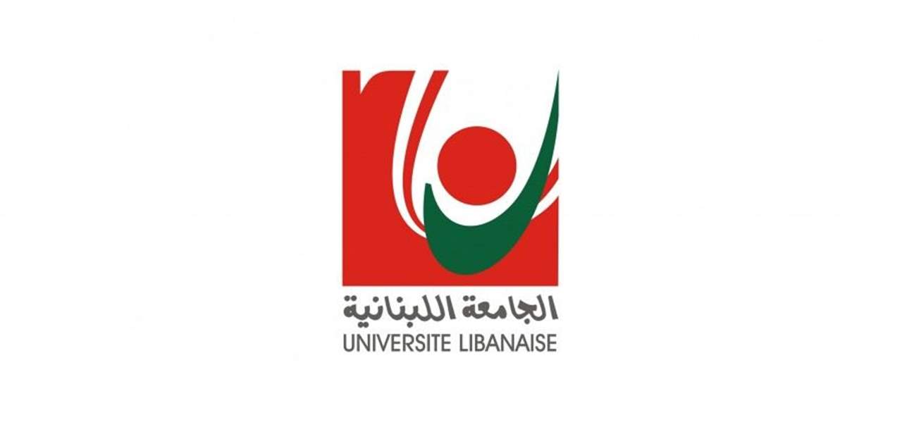 المتعاقدون بالساعة في اللبنانية: مستمرون بالإضراب لحين إقرار ملف التفرغ