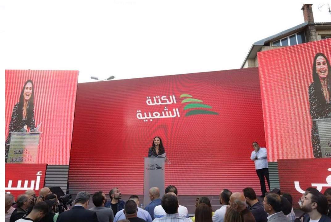 سكاف خلال المهرجان الانتخابي للكتلة الشعبية في زحلة: هيدي انتخابات يا جماعة مش سوق بيع وشراء 