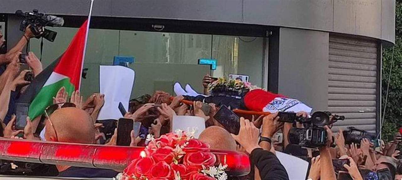 بالفيديو ـ لحظة وصول جثمان شيرين أبو عاقلة من نابلس إلى مكتب قناة الجزيرة وسط رام الله
