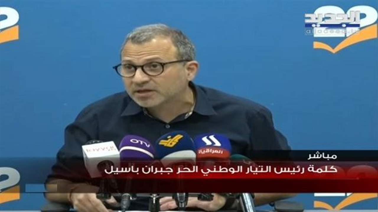 جبران باسيل: نحن الكتلة الأكبر.. و"باي باي" تكنوقراط 