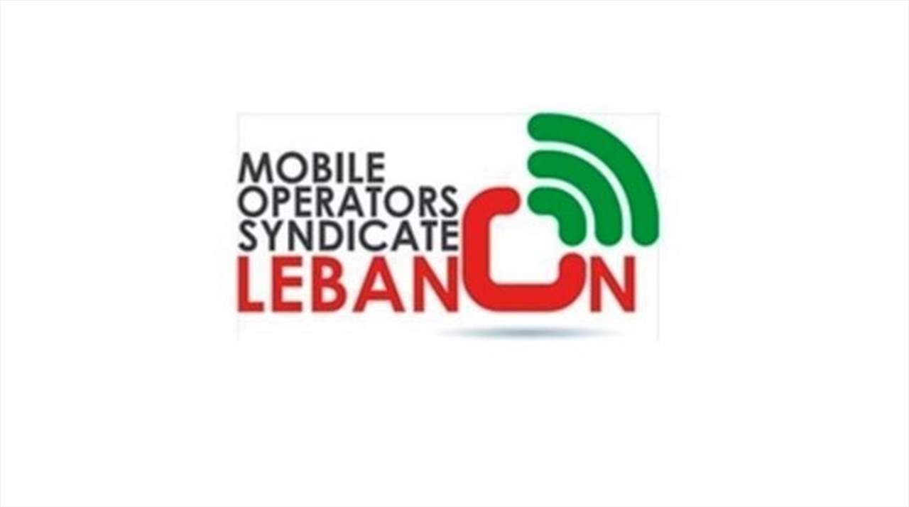 موظفو الخليوي يتوقفون اليوم عن العمل حتى إشعار آخر وتحرك ميداني تزامنا مع جلسة مجلس الوزراء