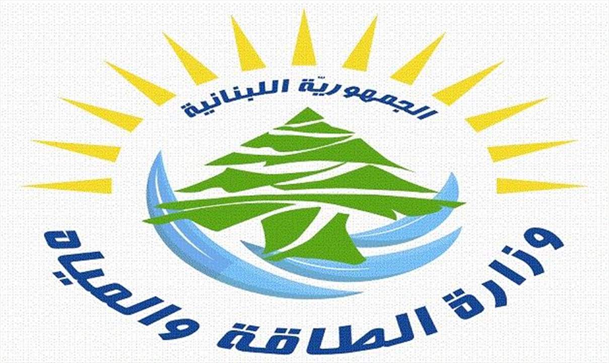  بيان لوزراة الطاقة عن الافتراءات التي طالت الوزير فياض.. ماذا جاء فيه؟