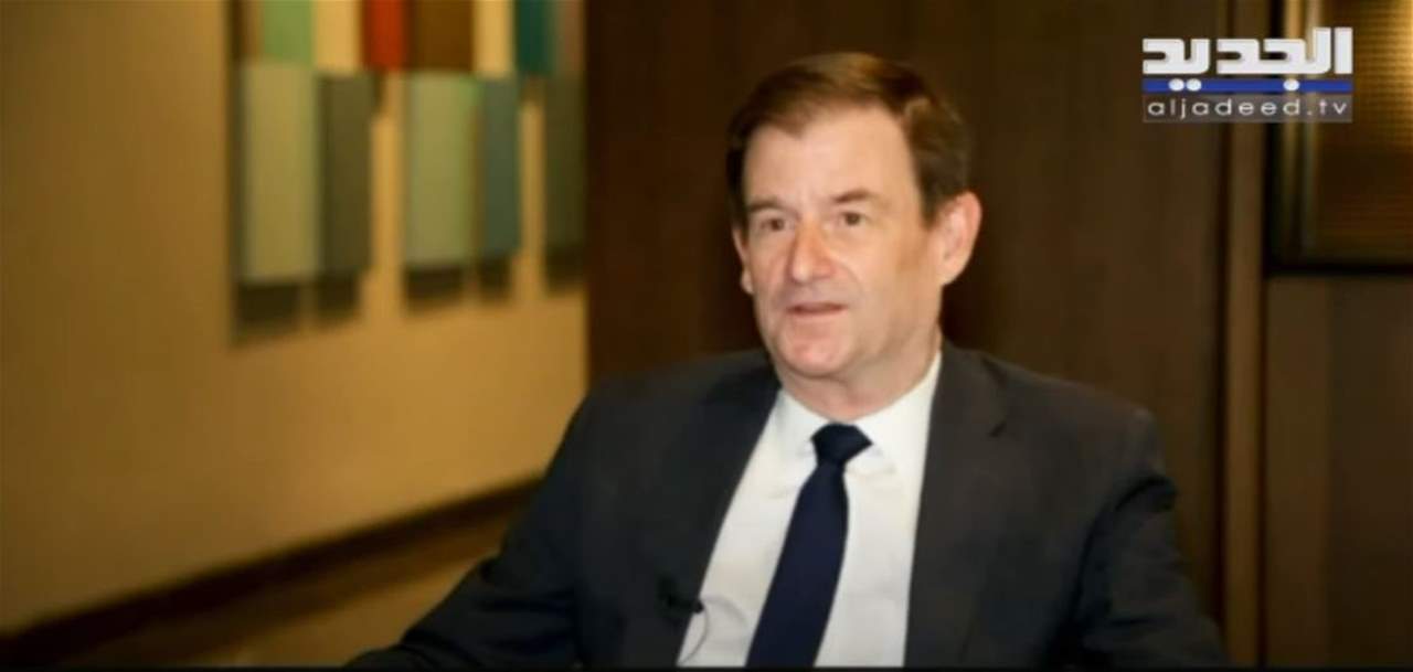 ديفيد هيل: الشلل السياسي في لبنان "سيستمر لسنين طويلة".. ورسالة خاصة إلى النواب التغييريين