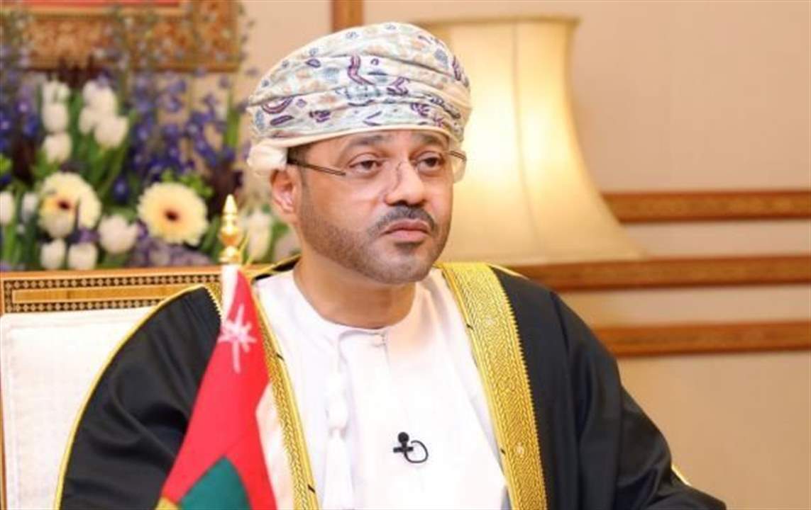 وزير خارجية عمان يُعلق على استضافة بلاده مفاوضات سرية أميركية - إيرانية