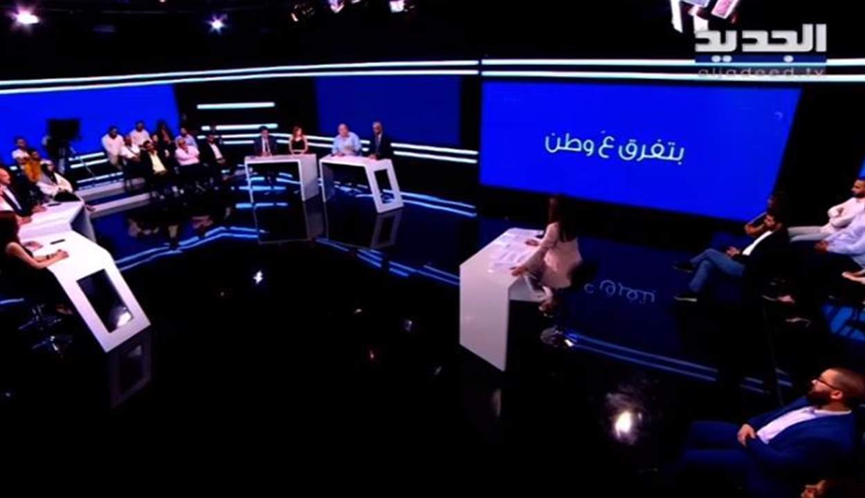 جورجينا نعمة الله لـ بتفرق ع وطن :الدعم على الدواء وهمي .. كاسترو عبد الله : الضمان الاجتماعي مستهدف من قبل السلطة لصالح الـ "كارتيلات"