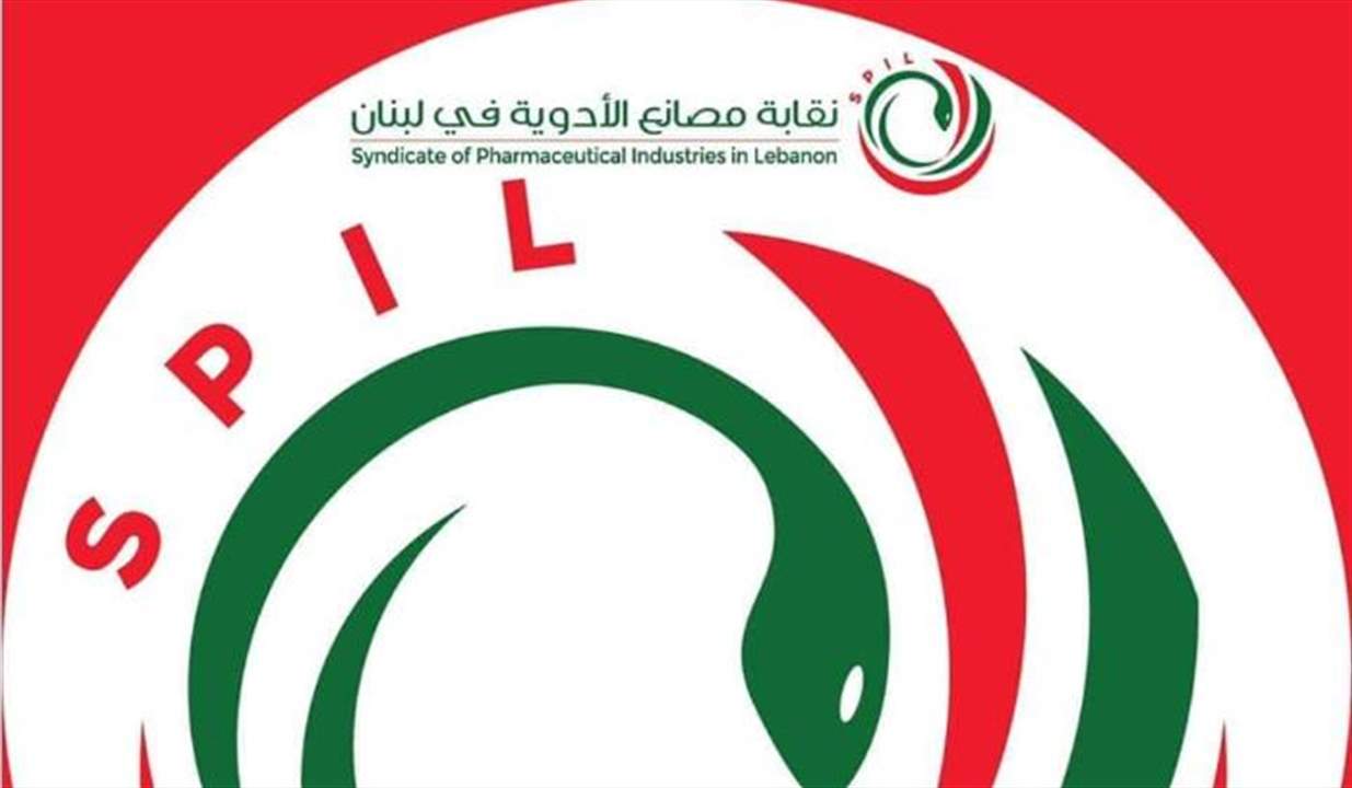 ما حقيقة توقف مصانع الأدوية في لبنان عن العمل؟