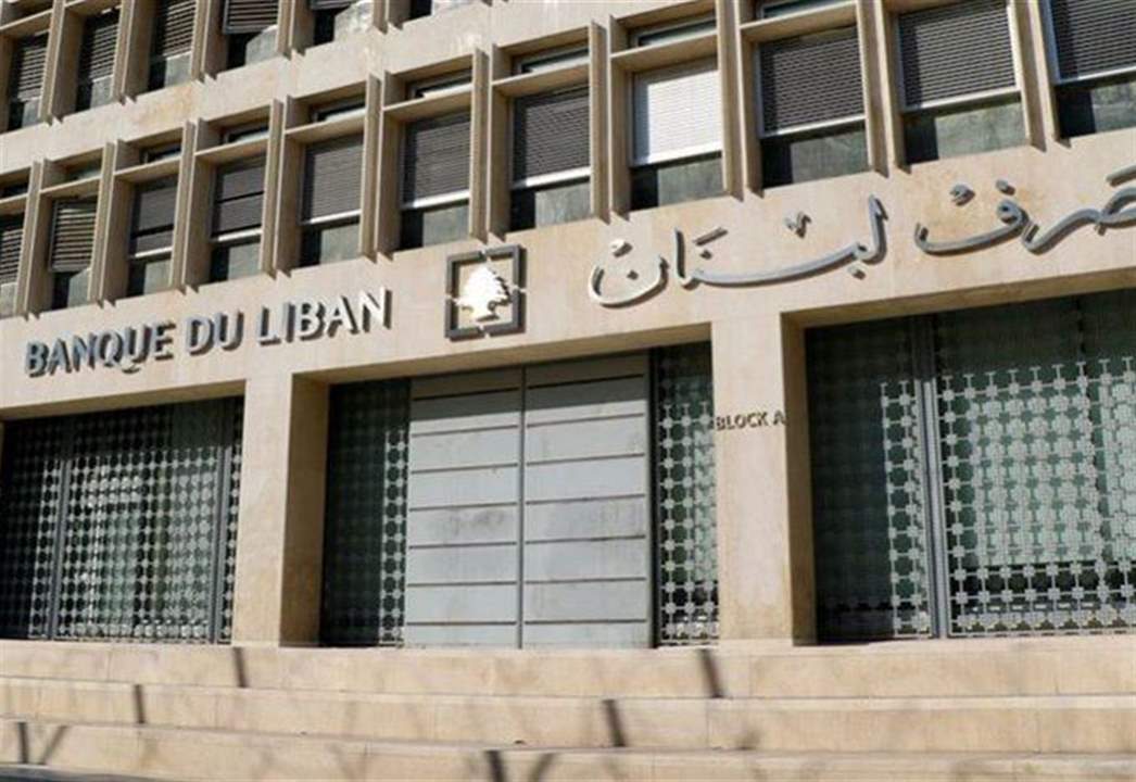 مصرف لبنان يردّ على وزير الشؤون الاجتماعية : وافقنا على منح 40٪ من مستحقات الجمعيات الخيرية نقداً