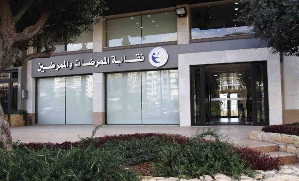 نقابة الممرضات والممرضين: لإتخاذ الاجراءات المناسبة بحق المعتدي على إحدى الزميلات في مستشفى بنت جبيل