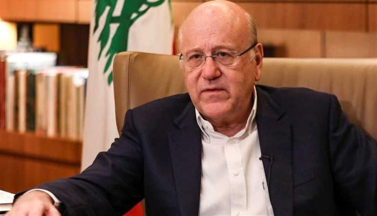     ميقاتي يُدين التعرض لمقام الرسول محمد: هذه التصريحات المعادية للإسلام تشكل خطراً جسيماً 
