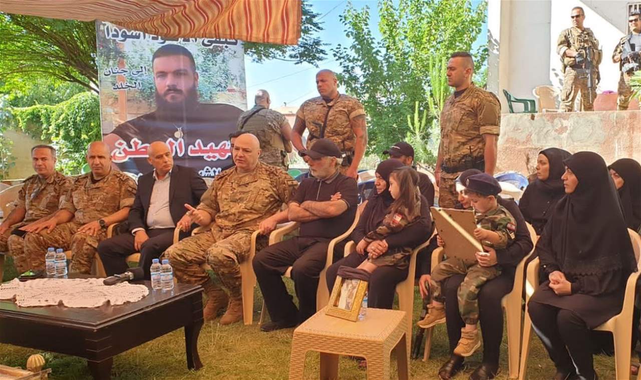 قائد الجيش يزور عائلة الشهيد شمص في بوداي: الحرب على المخدرات مستمرة