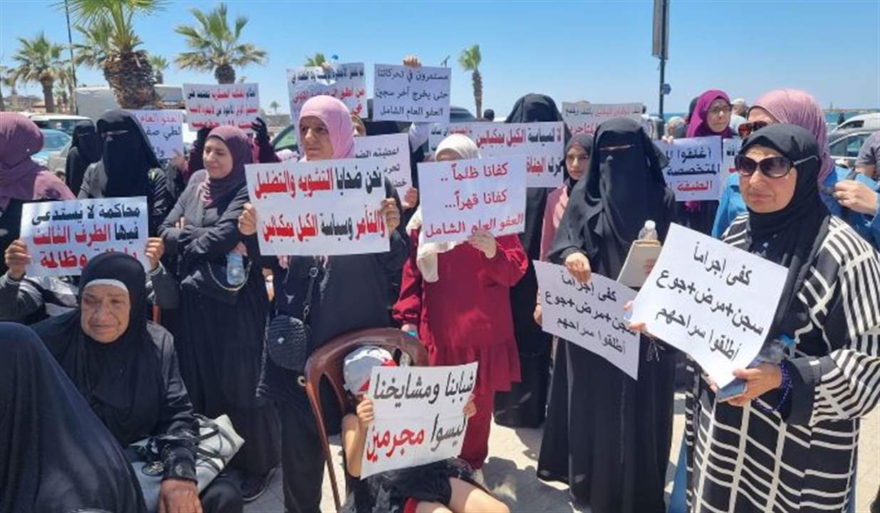 اعتصام لاهالي موقوفي ملف احداث عبرا في صيدا للمطالبة باطلاق سراحهم