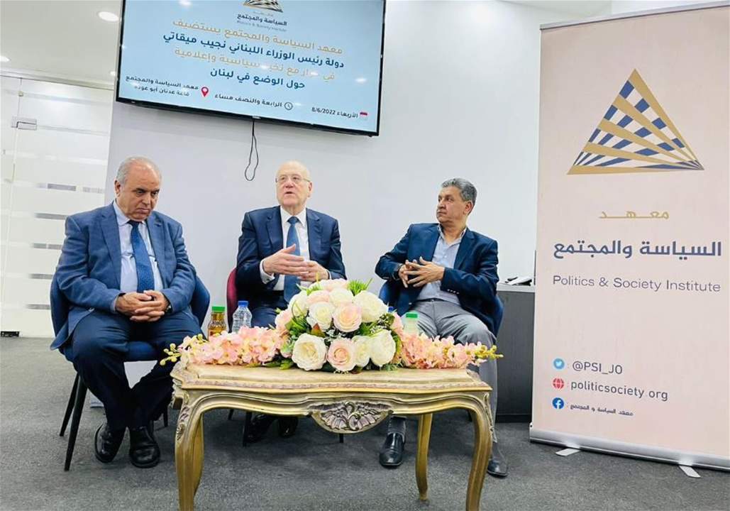 ميقاتي من الأردن: الإنتخابات الرئاسية "قد تتأخر".. لكنها ستحصل