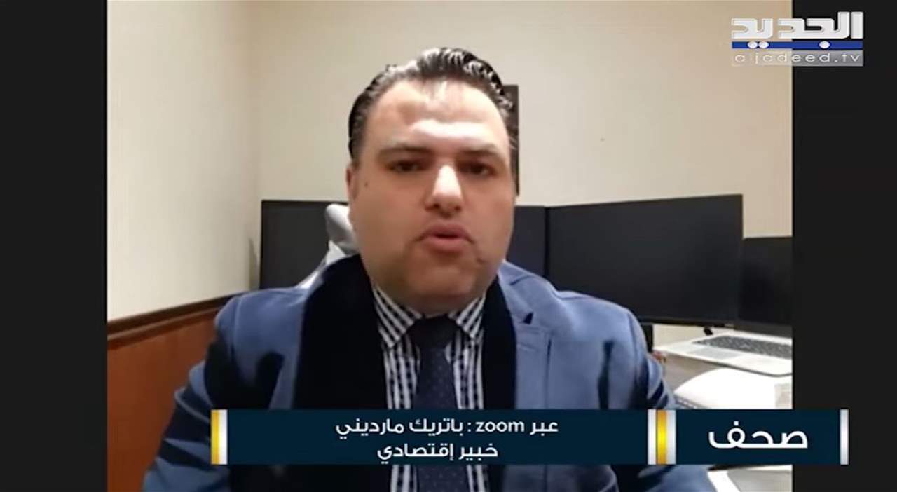 باتريك مارديني : يجب التفكير بإعادة انعاش الاقتصاد ومسار الدولار تصاعدي