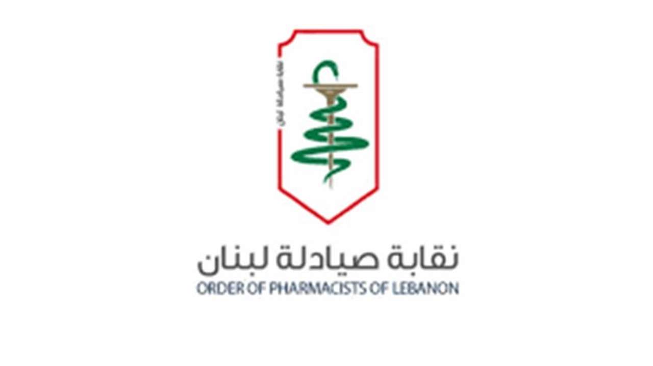 نقيب الصيادلة ناشد المعنيين في السلطة وكذلك الشركات المستوردة الاسراع في تأمين ​لقاح اليرقان