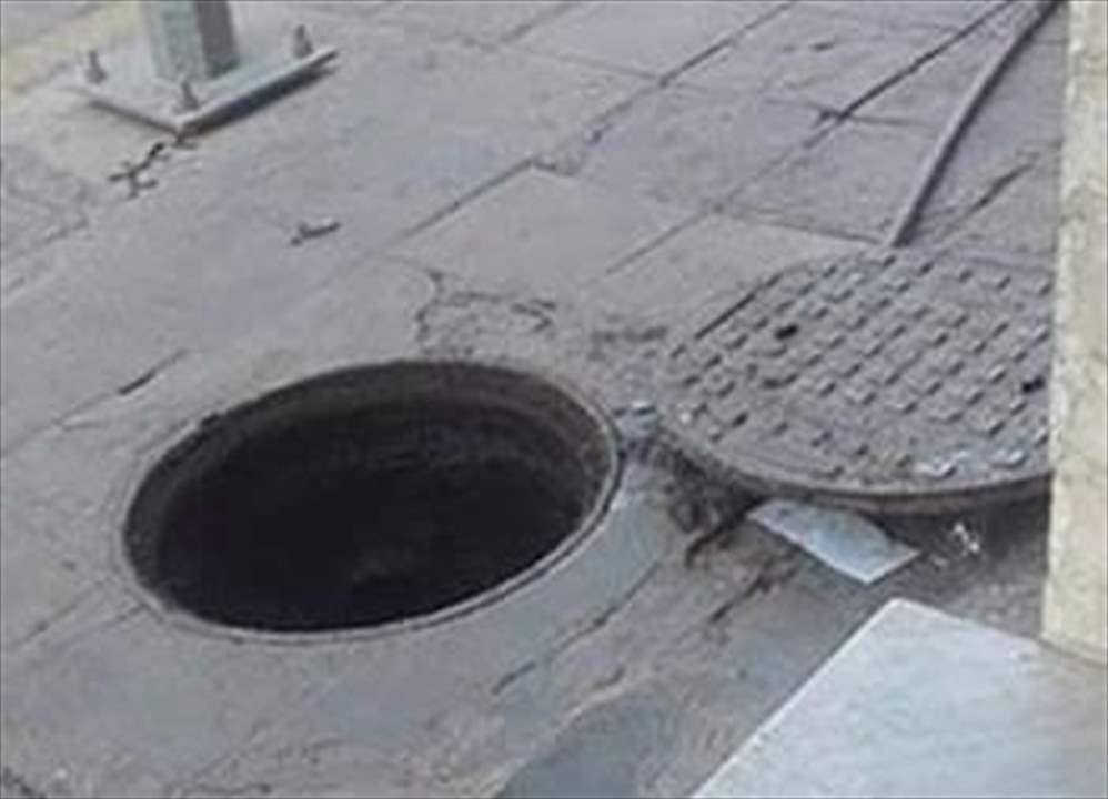 غطاء صرف صحي يسجن عربياً 10 سنوات !