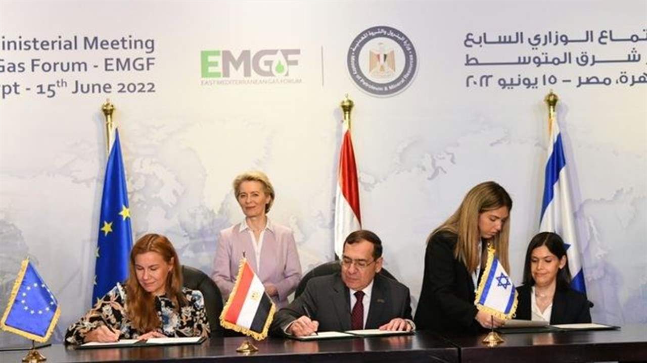 توقيع مذكرة تفاهم بين مصر والاتحاد الأوروبي و "إسرائيل" لزيادة صادرات الغاز إلى أوروبا 