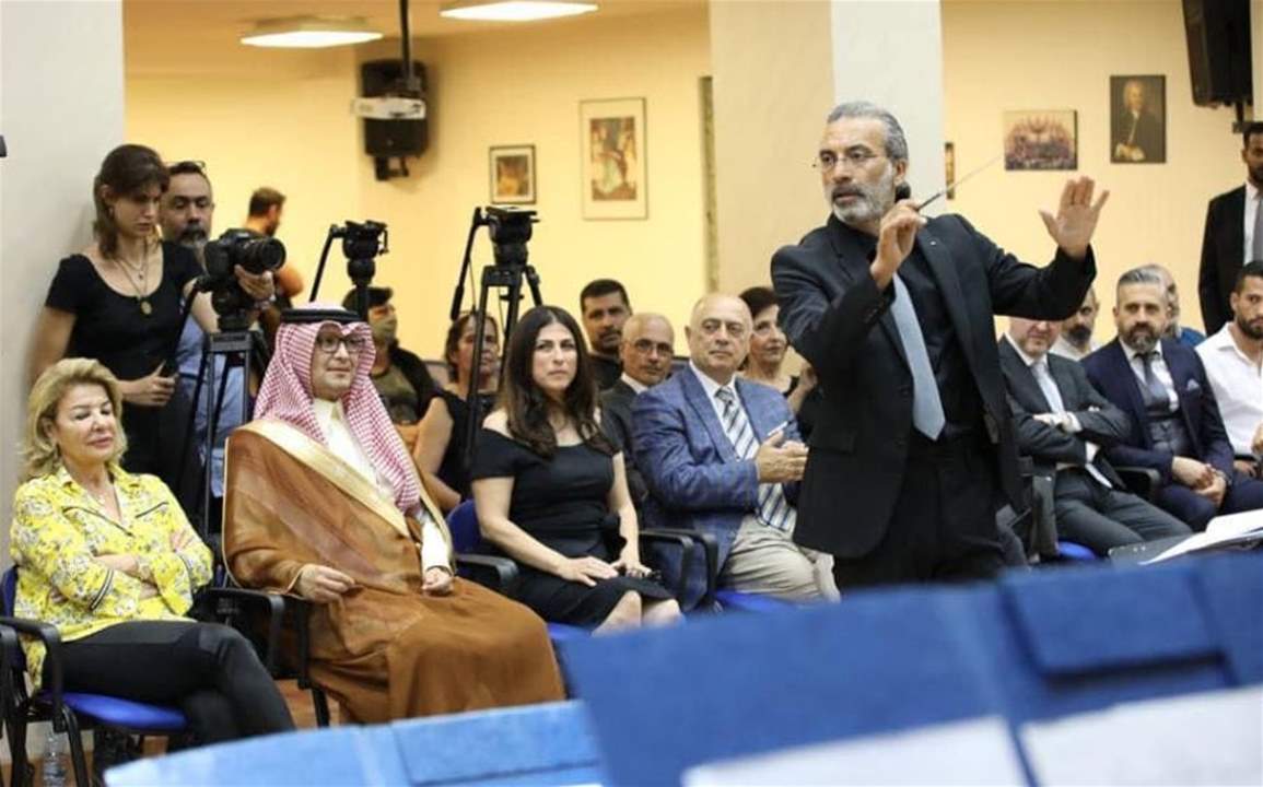 السفير السعودي لدى لبنان يزور المعهد الوطني العالي للموسيقى 