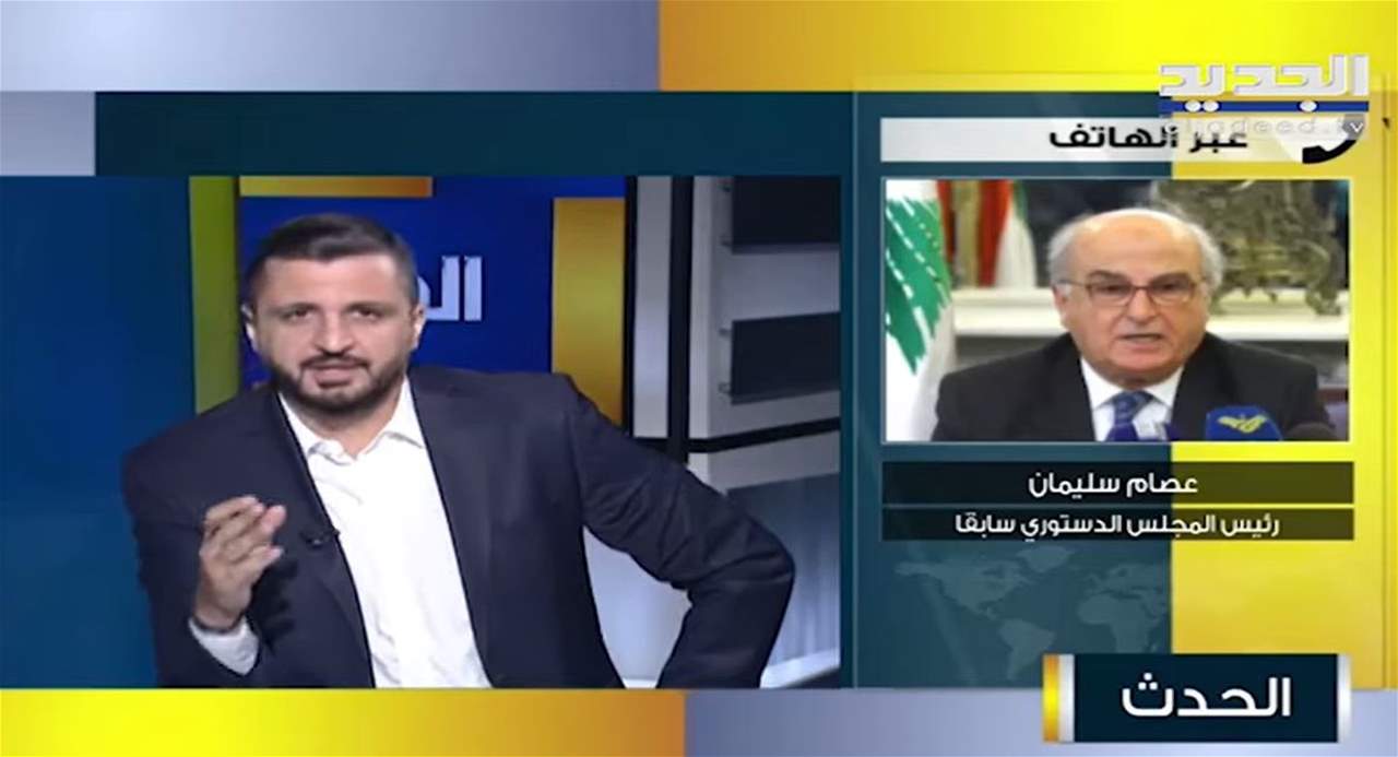  عصام سليمان: يمكن للنائب المطعون بنيابته المشاركة بالاستحقاق الرئاسي حتى صدور القرار الأخير لللمجلس الدستوري
