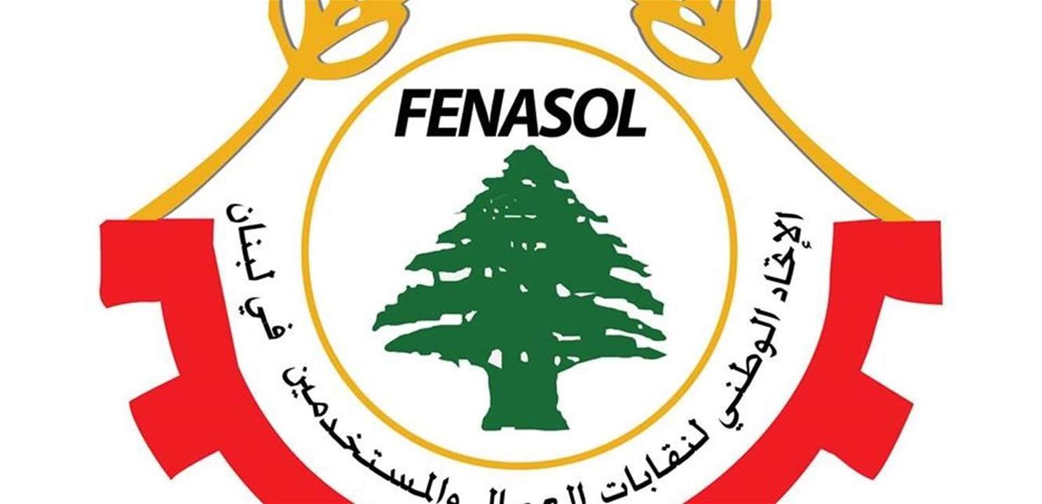 اتحاد نقابات العمال يدعو إلى "إعلان العصيان المدني الشامل": لا تغيير إلا في الشارع