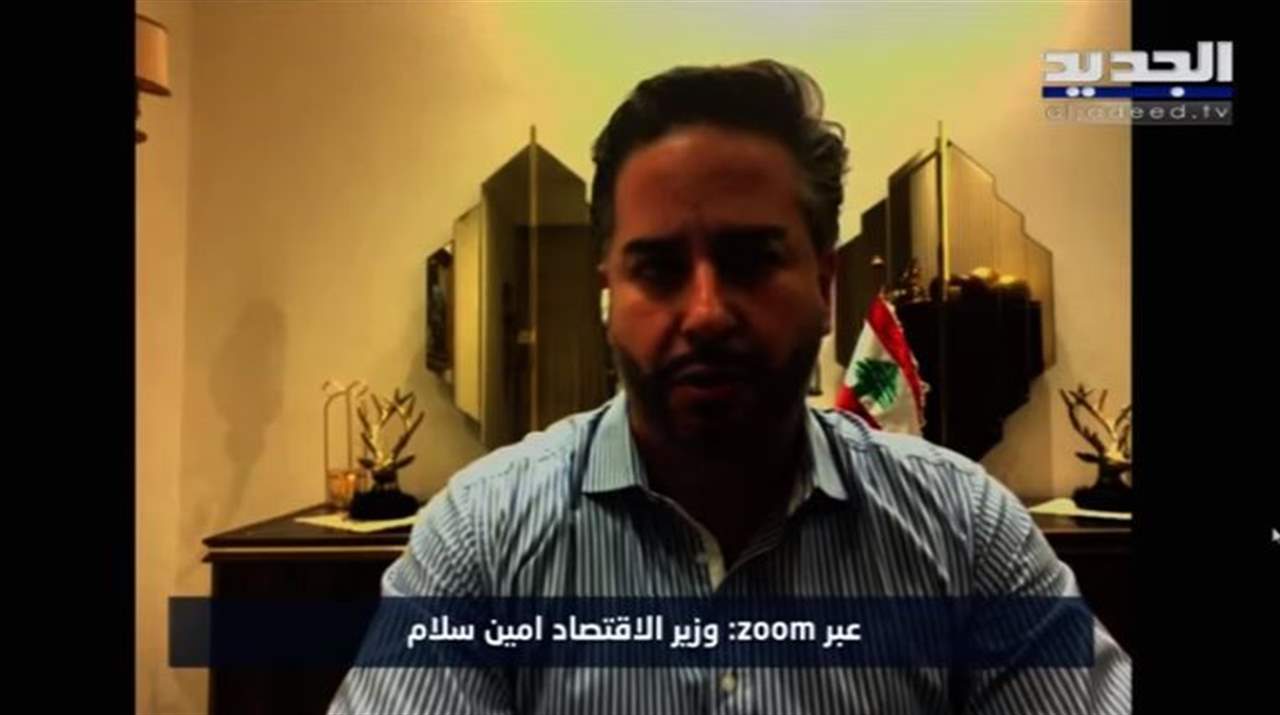 أمين سلام يعلن ترشحه لرئاسة الحكومة .. وهذا ما كشفه عن ملف الطحين والقمح وخطة التعافي 