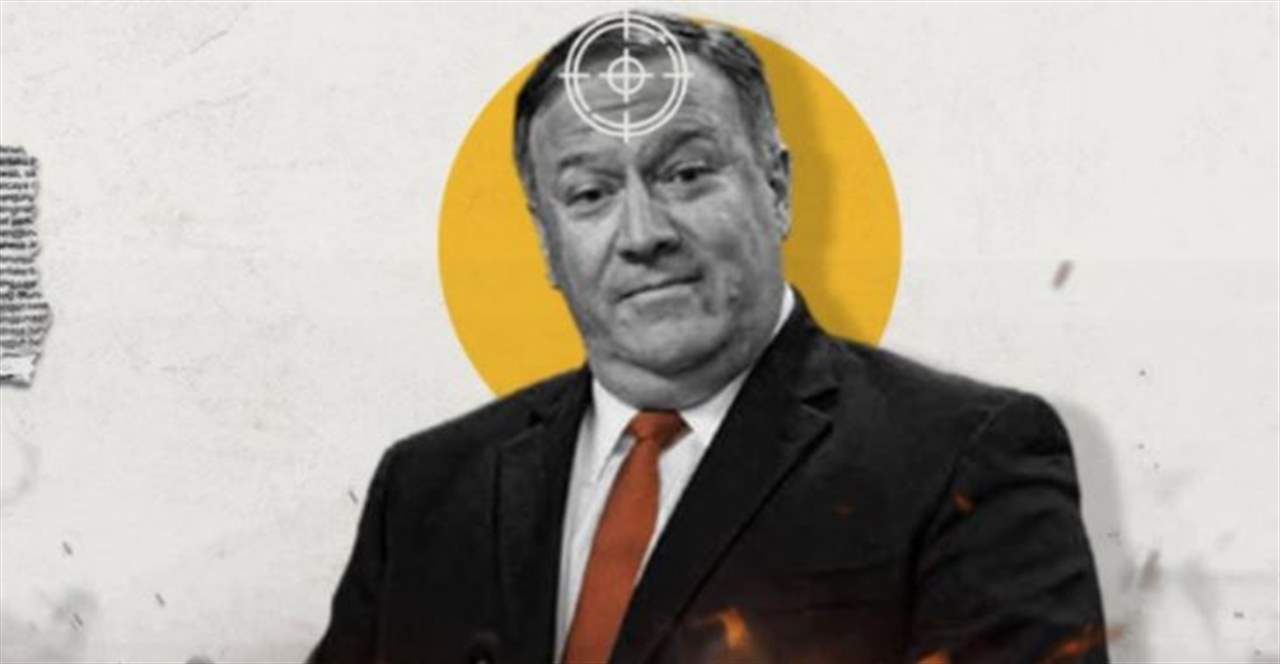 الخارجية الأميركية تتعامل "بجدية" مع تهديدات باغتيال بومبيو.. وتُحذر إيران