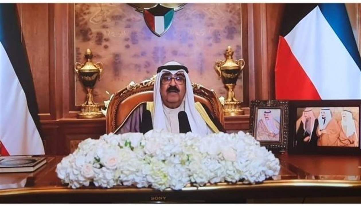     ولي عهد الكويت يعلن حل مجلس الأمة والدعوة لانتخابات مبكرة