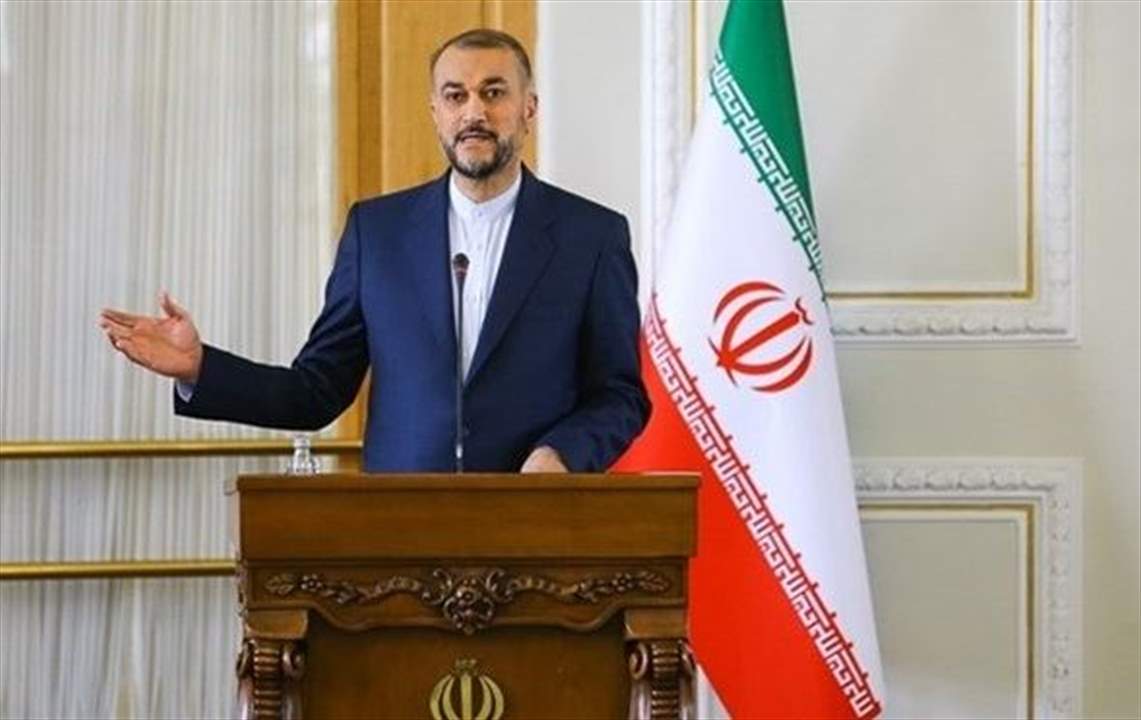عبد اللهيان: نأمل استئناف مفاوضات فيينا قريبًا لرفع الحظر عن ايران 