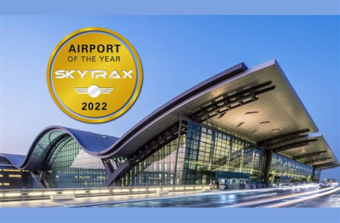 مطار حمد الدولي في الدوحة في الصدارة عالمياً... أيّ المطارات هي الأفضل في العام 2022؟