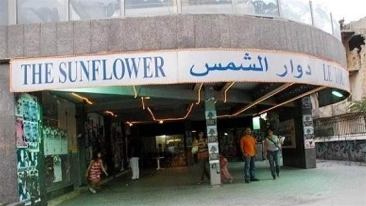 قضية "مسرح دوار الشمس" في طريقها الى الحل.. هذا ما أعلنه وزير الثقافة