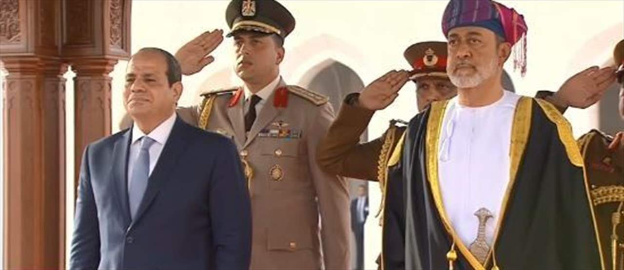   بالفيديو ـ السيسي يزور سلطنة عمان والسلطان هيثم بن طارق في مقدمة مستقبليه