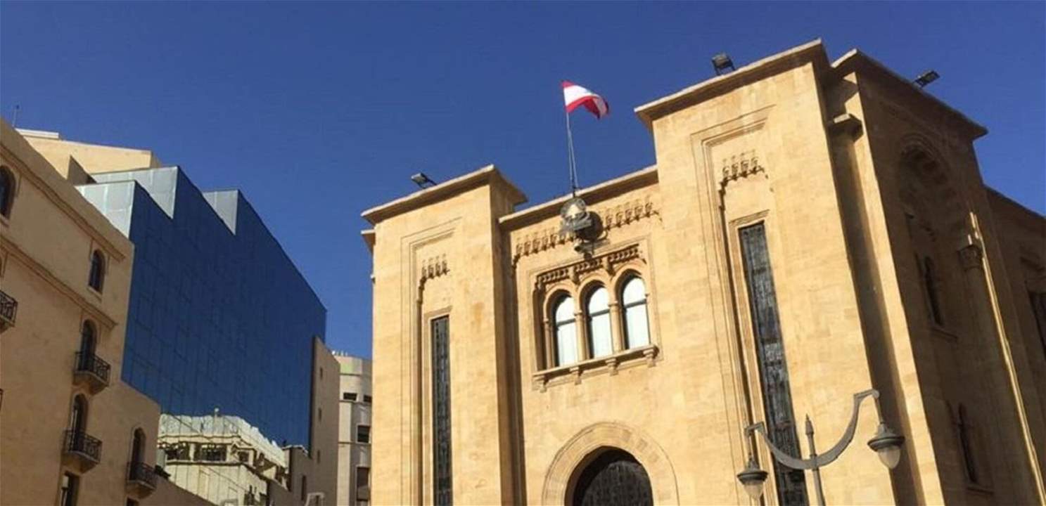 الإستشارات النيابية "غير الملزمة" تُستكمل اليوم في مجلس النواب
