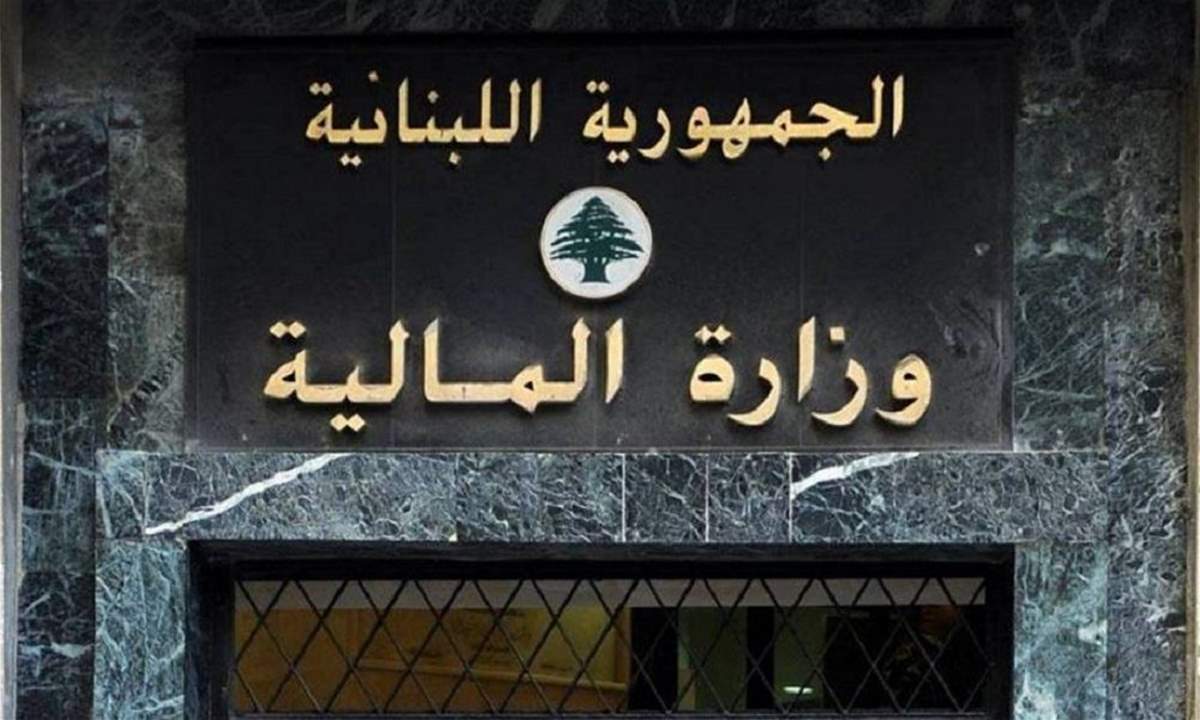  بيان من وزارة المالية بشأن المستحقات الانتخابية