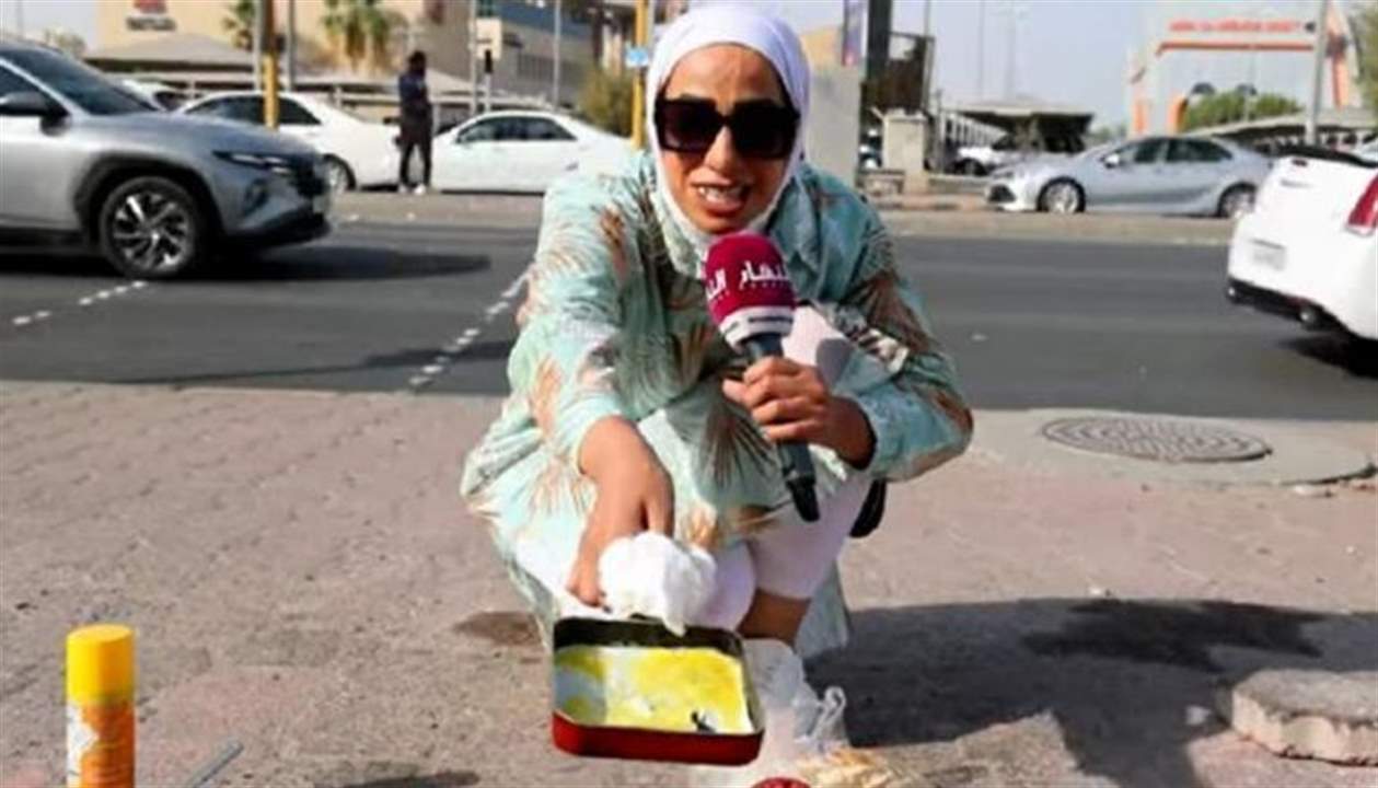 بالفيديو ـ في الكويت .. إعلامية تقلي البيض بالشارع تحت أشعة الشمس !