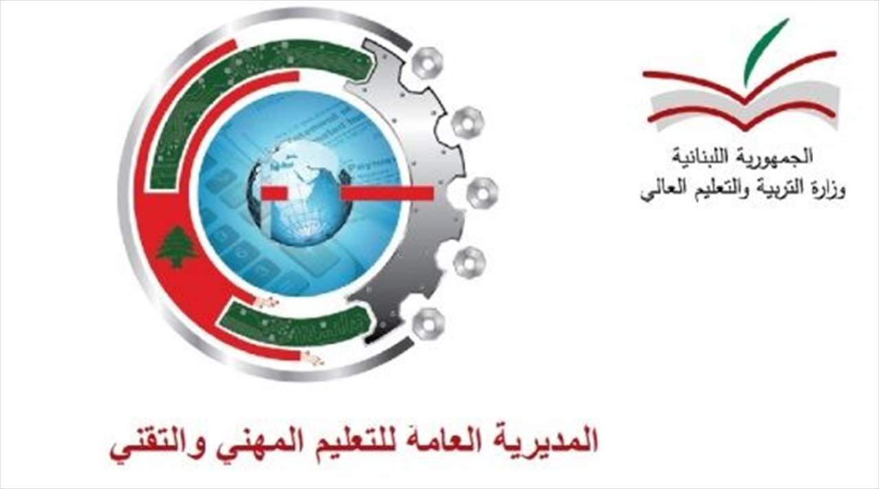   هذا موعد صدور نتائج الامتحانات الرسمية لشهادة الاجازة الفنية