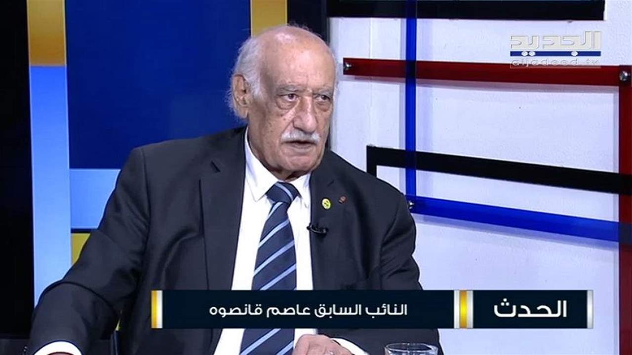 عاصم قانصوه : قصة السدود "زعبرة" ولا معنى لها ورأينا ماذا حصل في سد بسري الذي أصبح جافاً