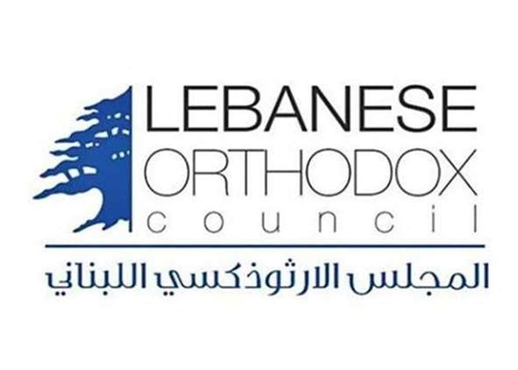 المجلس الأرثوذكسي هنأ بالأضحى: الوضع خطير ولا وقت للمماطلة