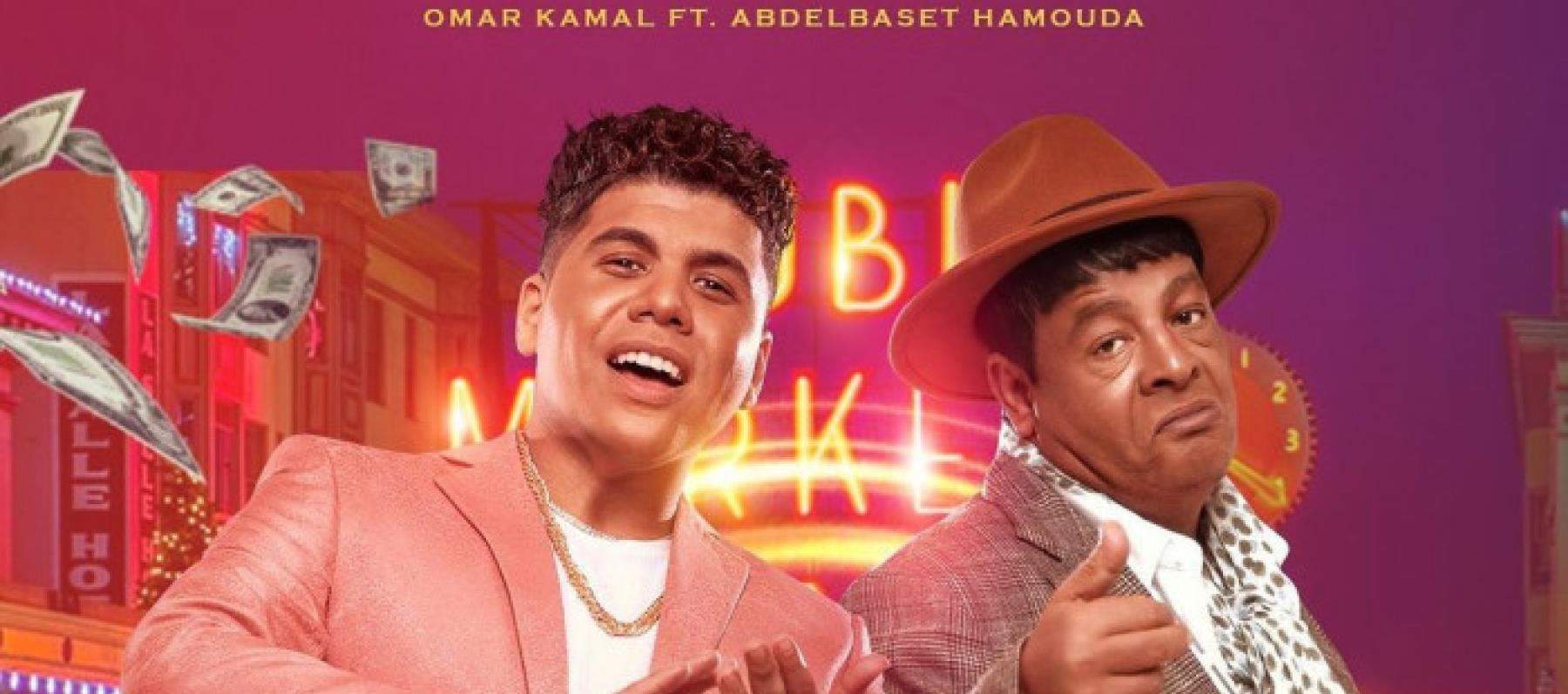 قبلة عمر كمال وعبد الباسط حمودة على المسرح تتصدر التريند