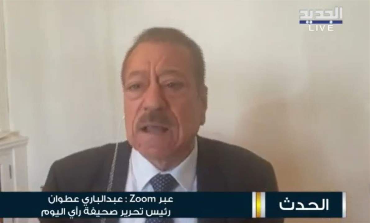 عبد الباري عطوان: نحن على ابواب حرب إقليمية كبرى وجو بايدن لا يريد السلام