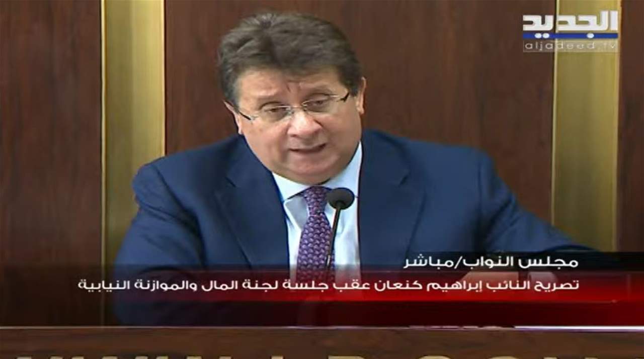 إبراهيم كنعان: اقرينا اتفاقية قرض ​البنك الدولي بقيمة 150 مليون دولار للقمح