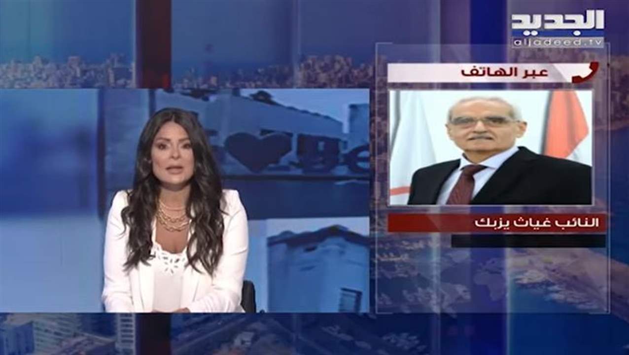  غياث يزبك يُعلق على خطاب السيد نصرالله: أكد أنه لا يقف وراء الدولة وهو يحكم ويتحكم ويرفع بيارق الحرب