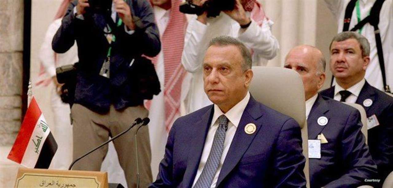 الكاظمي يقترح في قمة جدة إنشاء بنك الشرق الأوسط للتنمية والتكامل ويدعو لإبعاد الأسلحة النووية من المنطقة