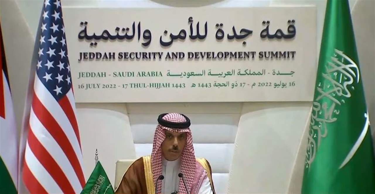 فيصل بن فرحان عقب ختام قمة جدة: لا يوجد أي مقترح بتشكيل "ناتو عربي" مع إسرائيل ويد السعودية ممدودة لإيران