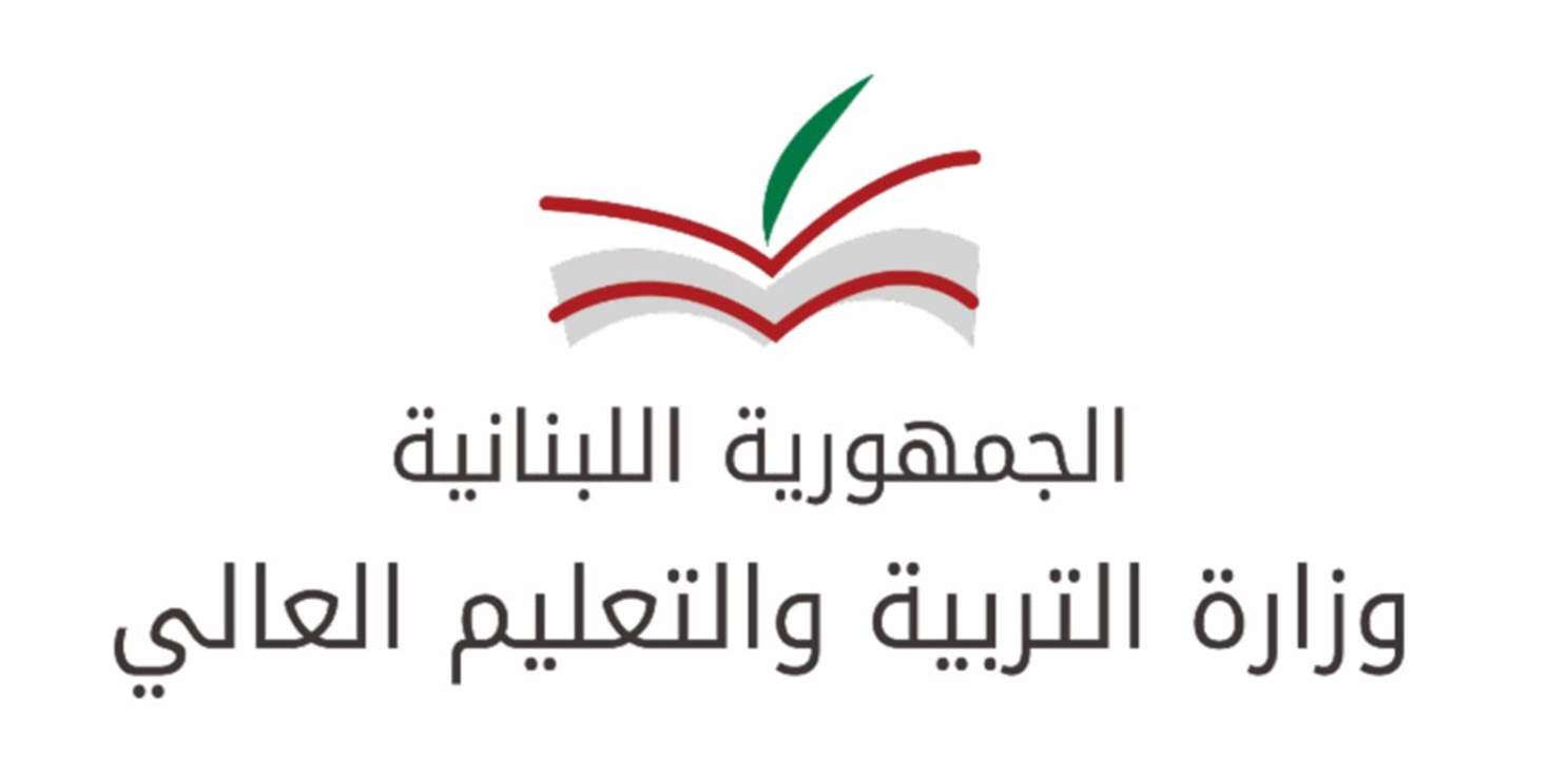   وزارة التربية تنفي الاخبار المتداولة عن موعد صدور نتائج الشهادة الثانوية.. التفاصيل على الرابط التالي: